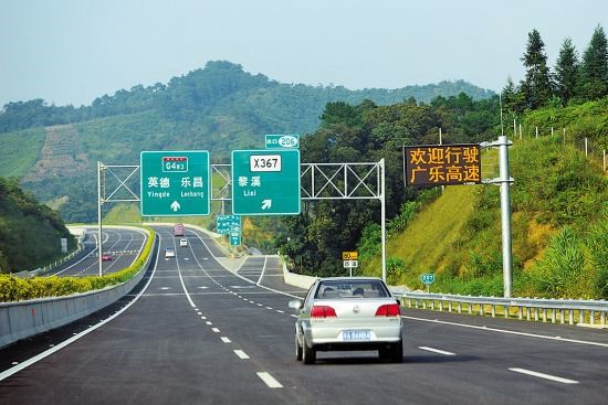 广东乐昌至广州高速公路