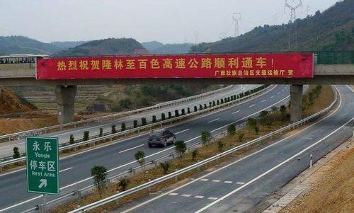 广西隆林至百色高速公路
