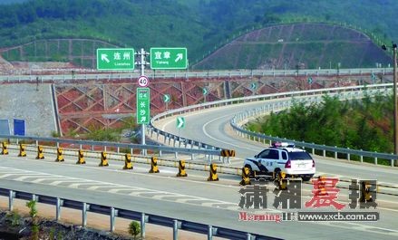 湖南宜章至广东凤头岭高速公路