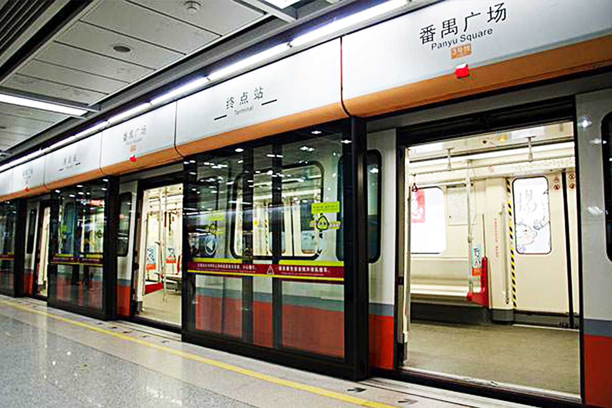广州地铁