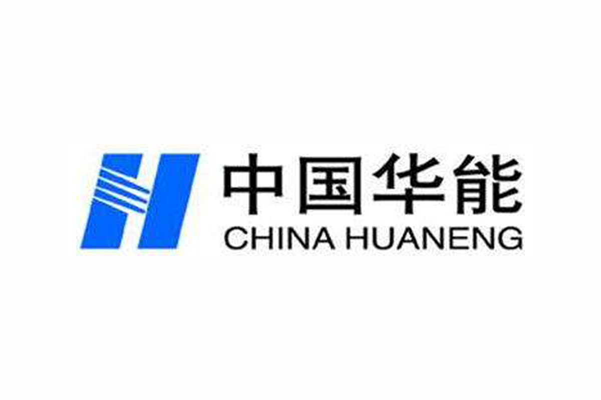 华能国际电力股份有限公司