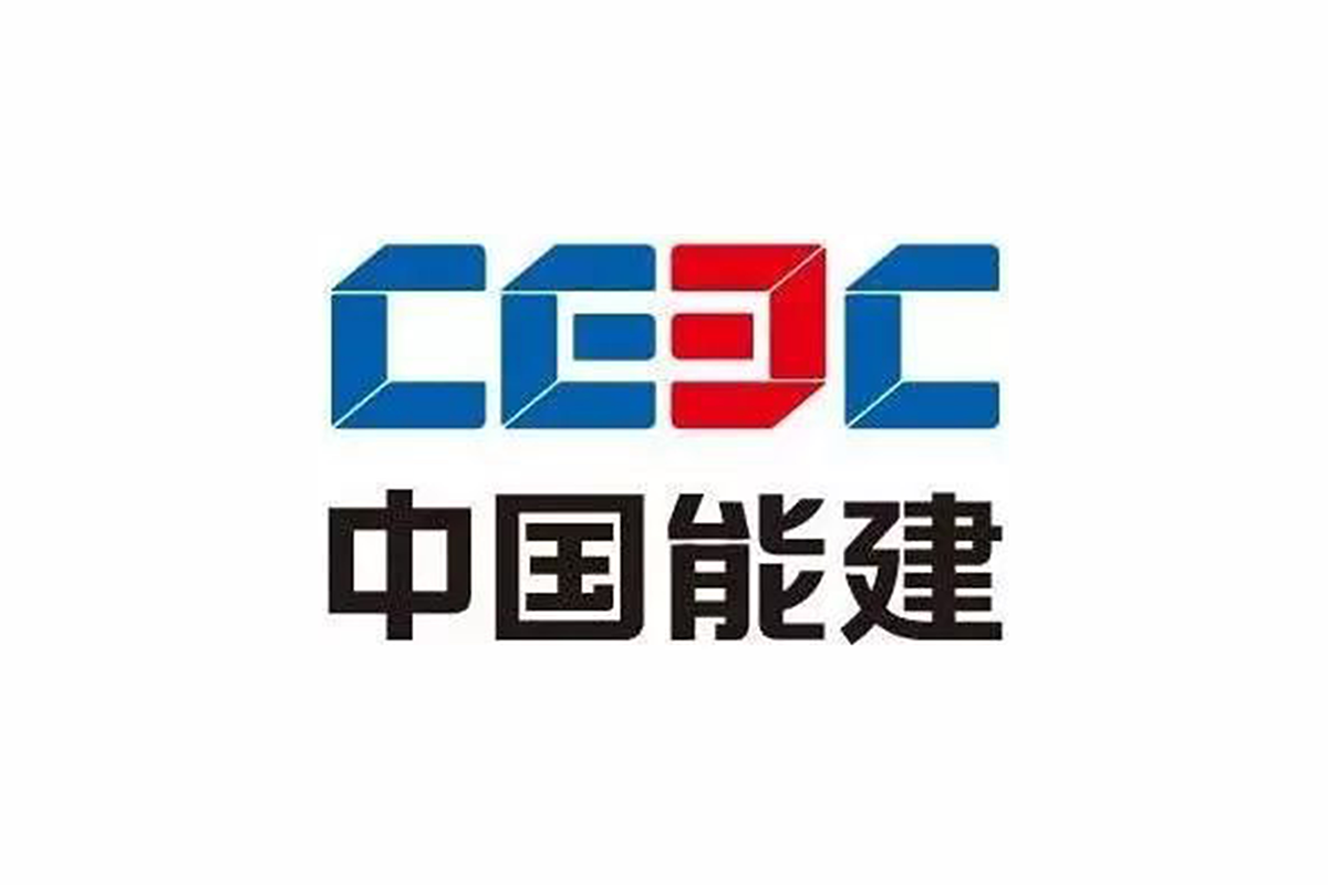 中国能源建设集团